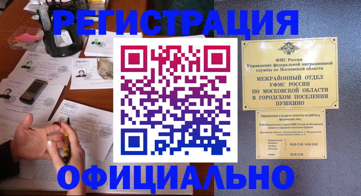 где прописаться в Таштаголе